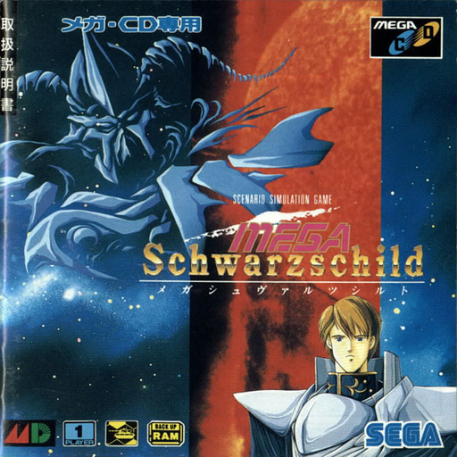 Mega Schwarzschild (Japan) Sega CD Game Cover